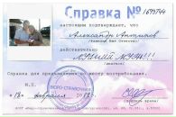 Фотография Александр Антипов
