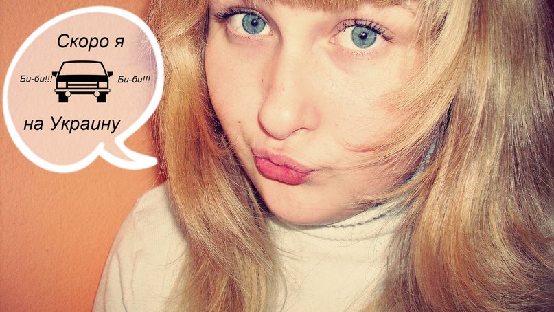 Аня Оноприйчук | Коростень