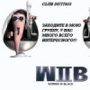 Аватар: Ужас Вормикса
