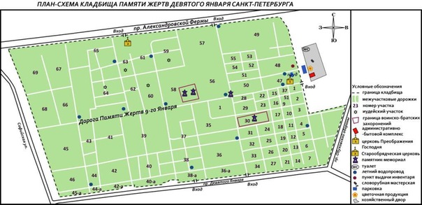 Карта южного кладбища. План кладбища памяти жертв 9 января Санкт-Петербург. Схема Южного кладбища СПБ. Большеохтинское кладбище схема. План схема Большеохтинского кладбища