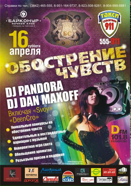 №93, Андрей Беляев, Кемерово №93, Андрей Беляев, Кемерово