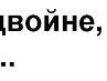 Леруся Гришина | Ногинск