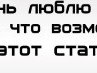 Ирина Палкина | Челябинск