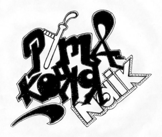 №17, Саша Смирнов №17, Саша Смирнов