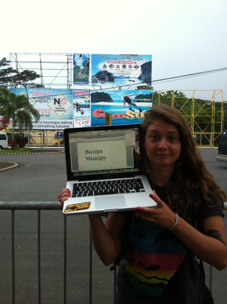 Валера Мындру | 