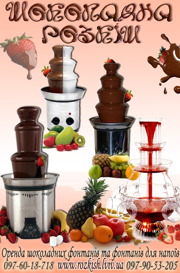 Сергій Шоколадний | Львов