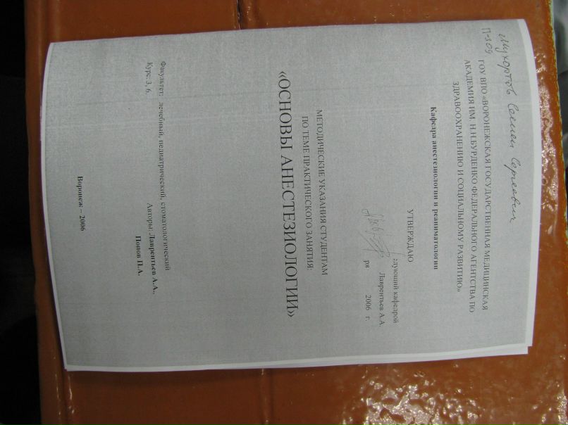 Роман Переверткин | Воронеж