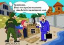 Фотография Справедливость Есть