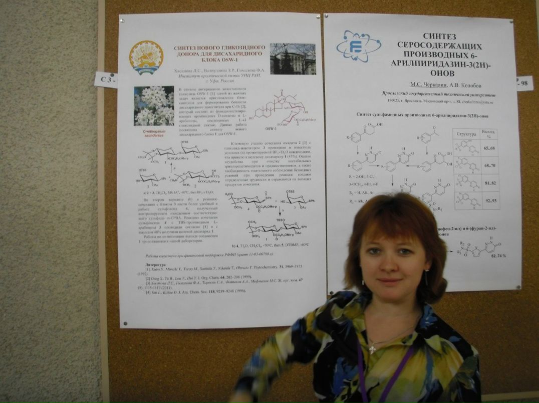 Лидия Хасанова | Уфа