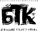 Фотография Большой Театр кукол