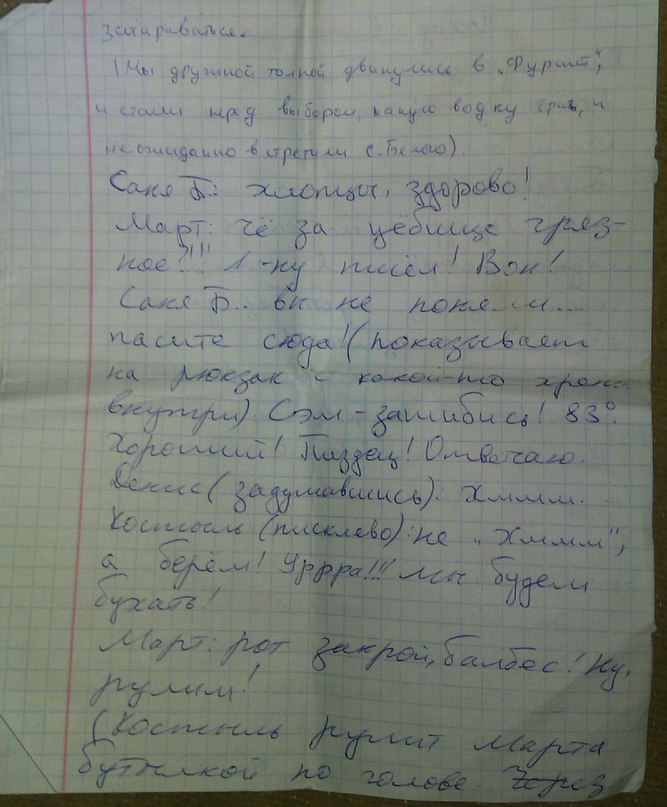 Николай Морозов | Киев