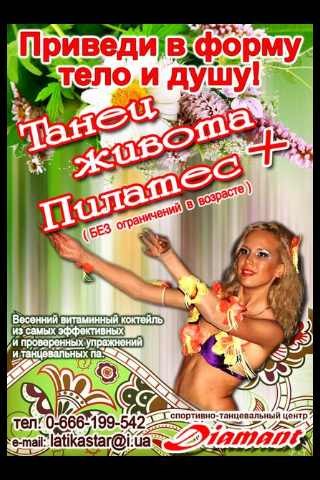 Инна Шиян | Полтава