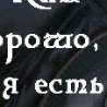 №18 Светлана Елынина 23.02: профиль, фото, статус - ВКонтакте