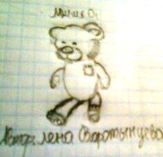 Елена Воротынцева Николаевна | Нефтегорск