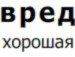 Настя Никифорова | Одесса