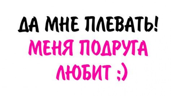 Будешь пиздеть, будем прощаться.ټ