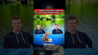 ЗАПУСТИЛ МЯЧИК В КОСМОС|жиза #mellstroy #юмор #прикол #мем #memes #жиза #дуэт #смех #мемы