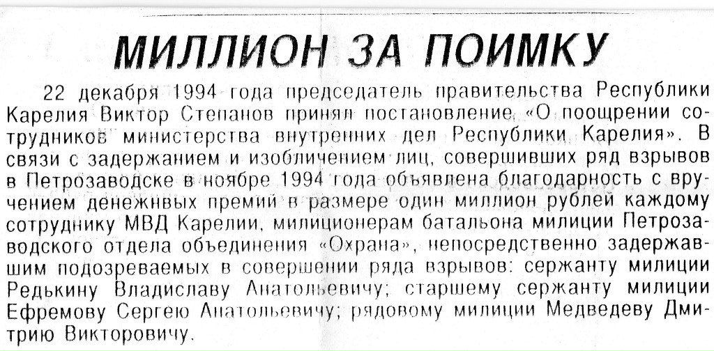 Сергей Ефремов | Петрозаводск