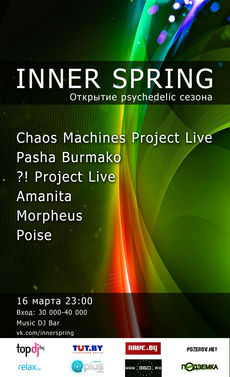 Павел Бурмако | Москва