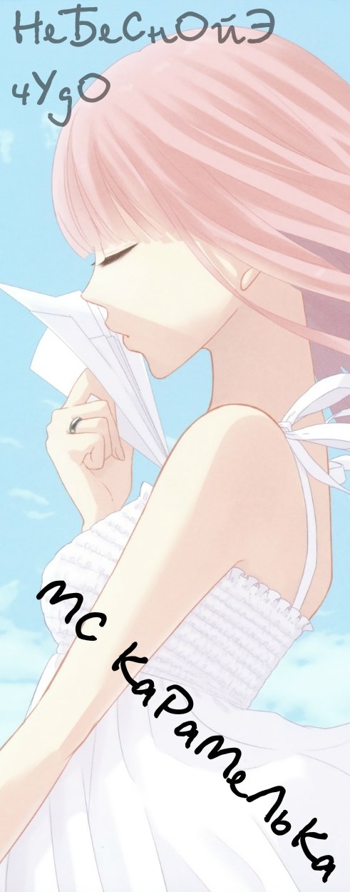 Анастасия Долматова ~Ms.Карамель~ | Кошкино