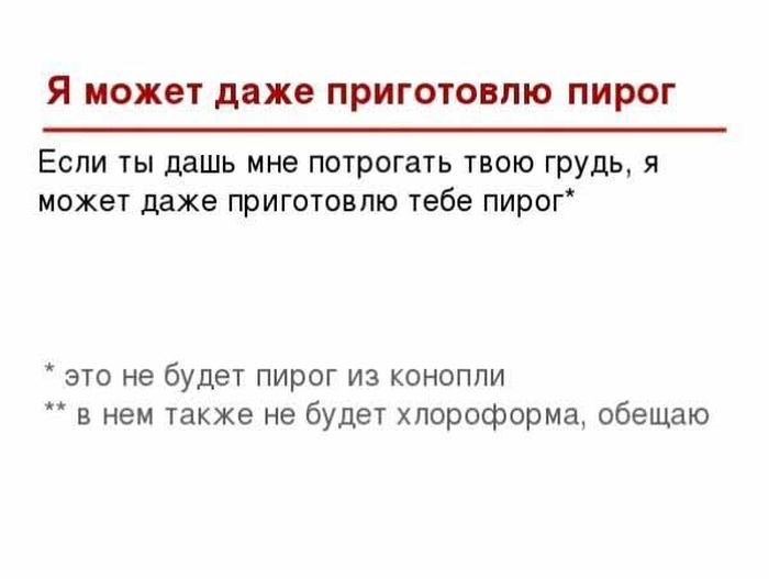 Chan Fox | Москва