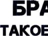 Евгений Ткачев | Луганск