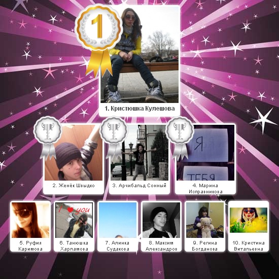 №10, Алиночка Салимова №10, Алиночка Салимова