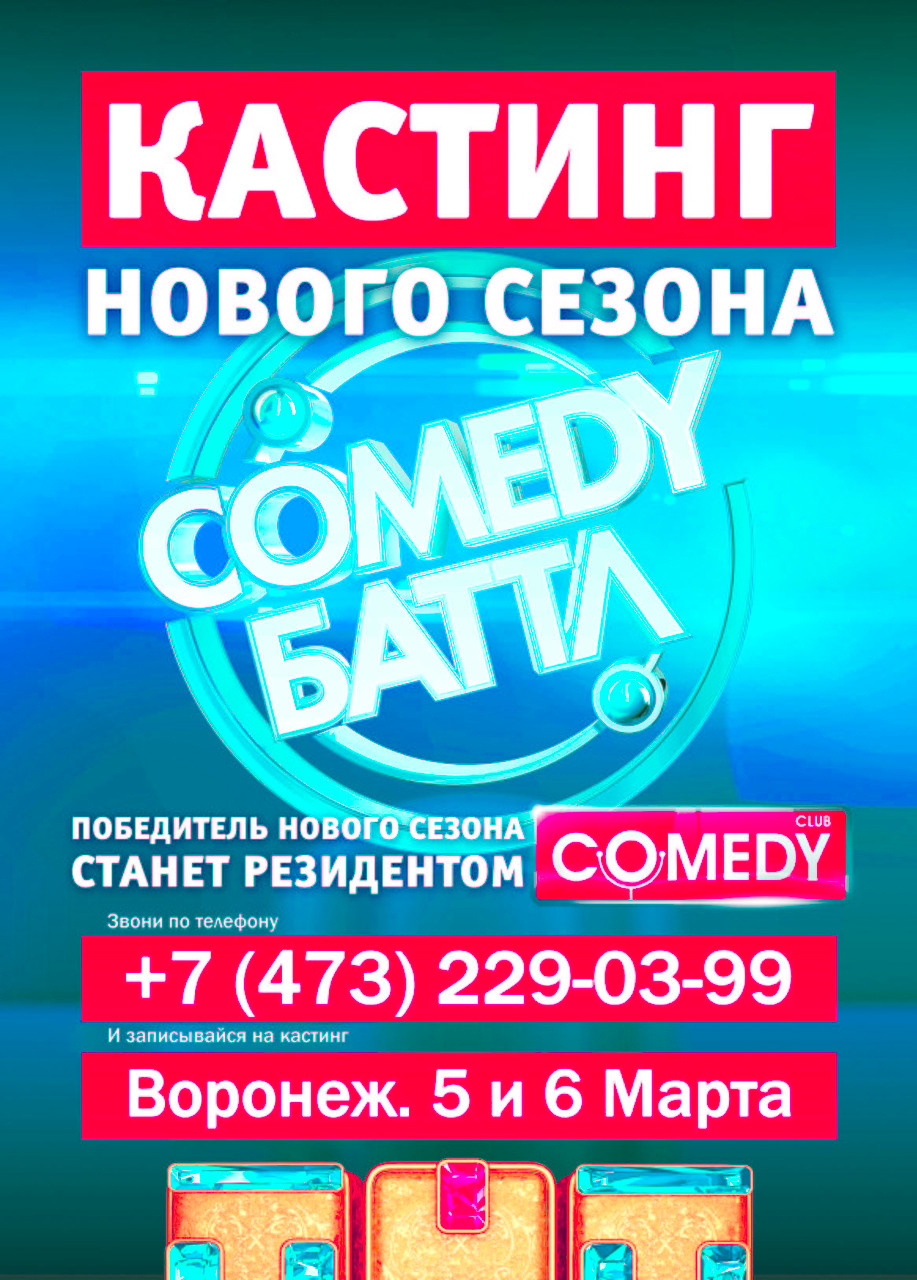 Никита Маньков | Воронеж