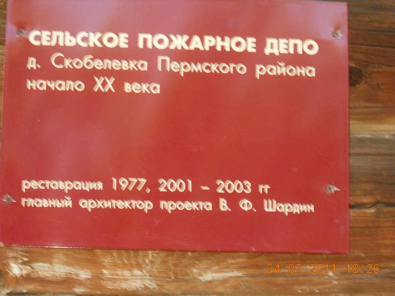 Сергей Коробейников saroga | Пермь