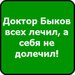 Андрей Ищенко фотография #34 (источник - https://vk.com/id156324852)