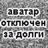 Аватар: Димоныч Котляр