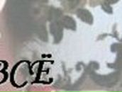 Тетянка Ходаковська | Луцк