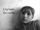 Фотография Жигаловой Екатерины