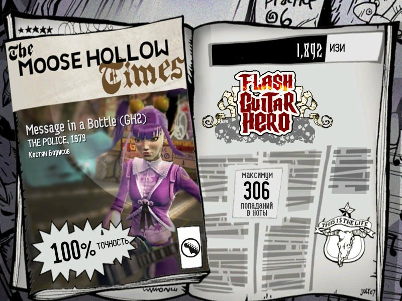 Костян Борисов | ^^ | | Бийск