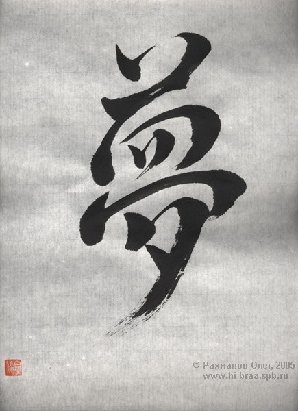 Денис Комляк | Иваново