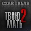 Аватар: Макс Тюряга