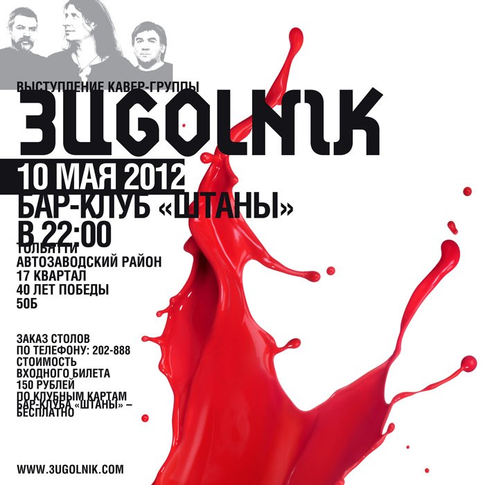 Александр Дементьев | Тольятти