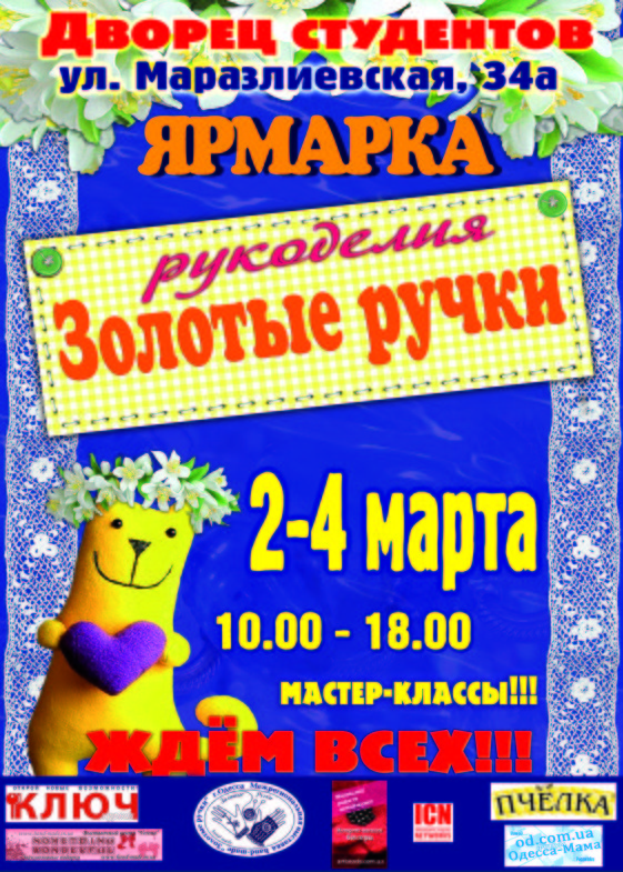 Екатерина Шкодовская *Катушка* | Одесса