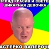 Аватар: Павел Павловой