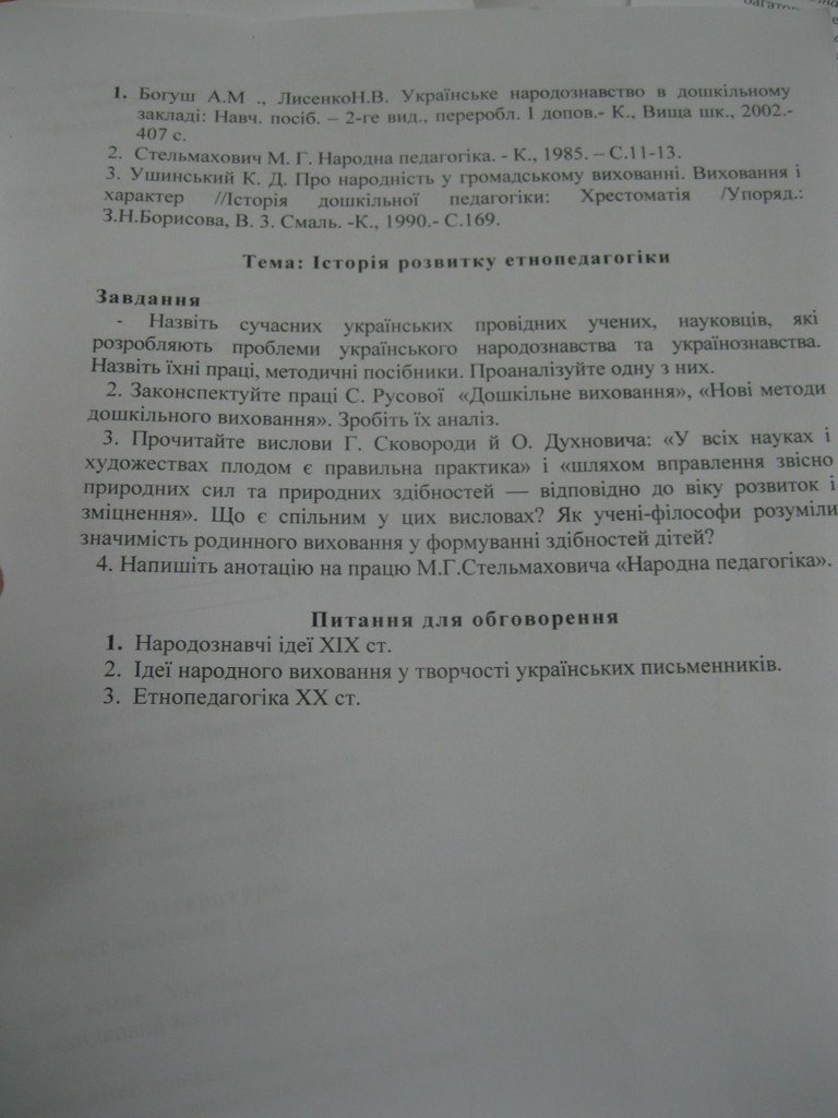 Ольга Баранюк | Веселиново