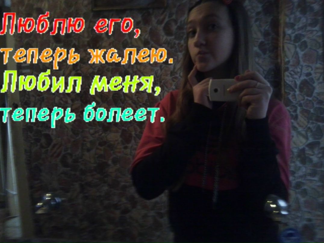 Настя Канаева ♥Люблю тя ♥ | Саратов