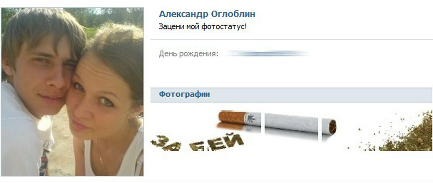 Егор Байкалов фото со стены #2