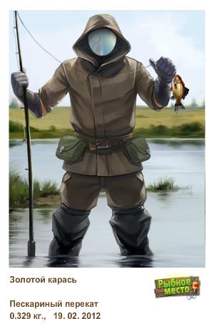 Макс Волков | 