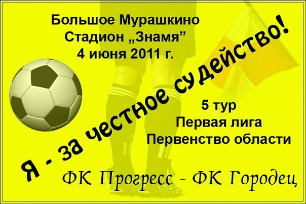 Фк мотор заволжье