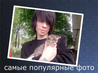 №62, Артём Русецкий, Минск №62, Артём Русецкий, Минск