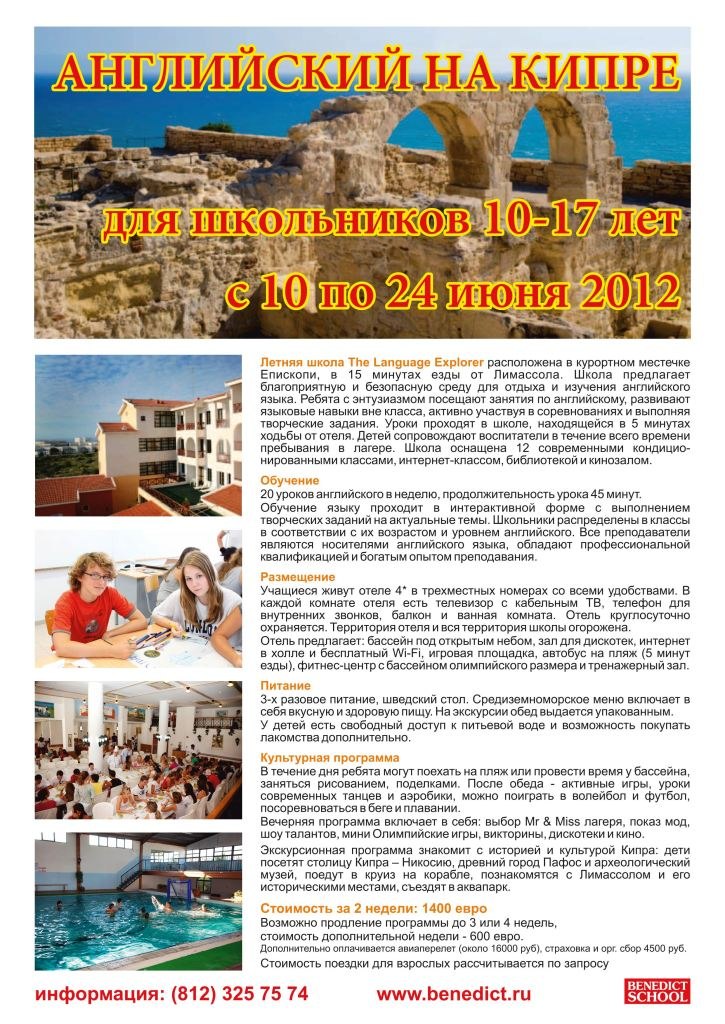 Надежда Клюшина | Санкт-Петербург