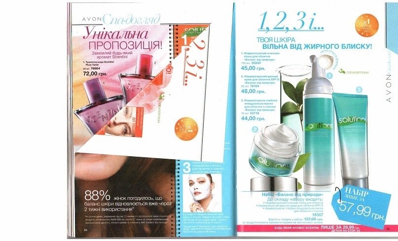 Юлия Зинченко Косметика | Никополь