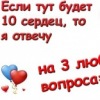 Аватар: Сашка Воронцова