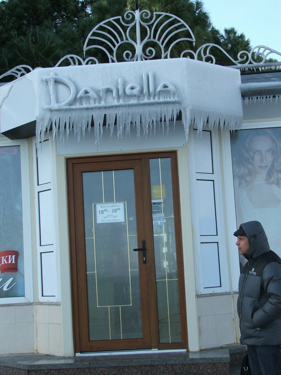 Valentina Tarasevich | Ялта