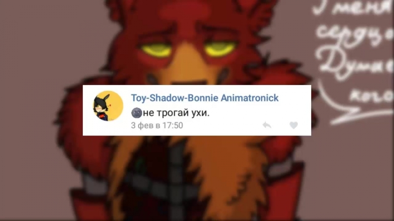 Ask Foxy,